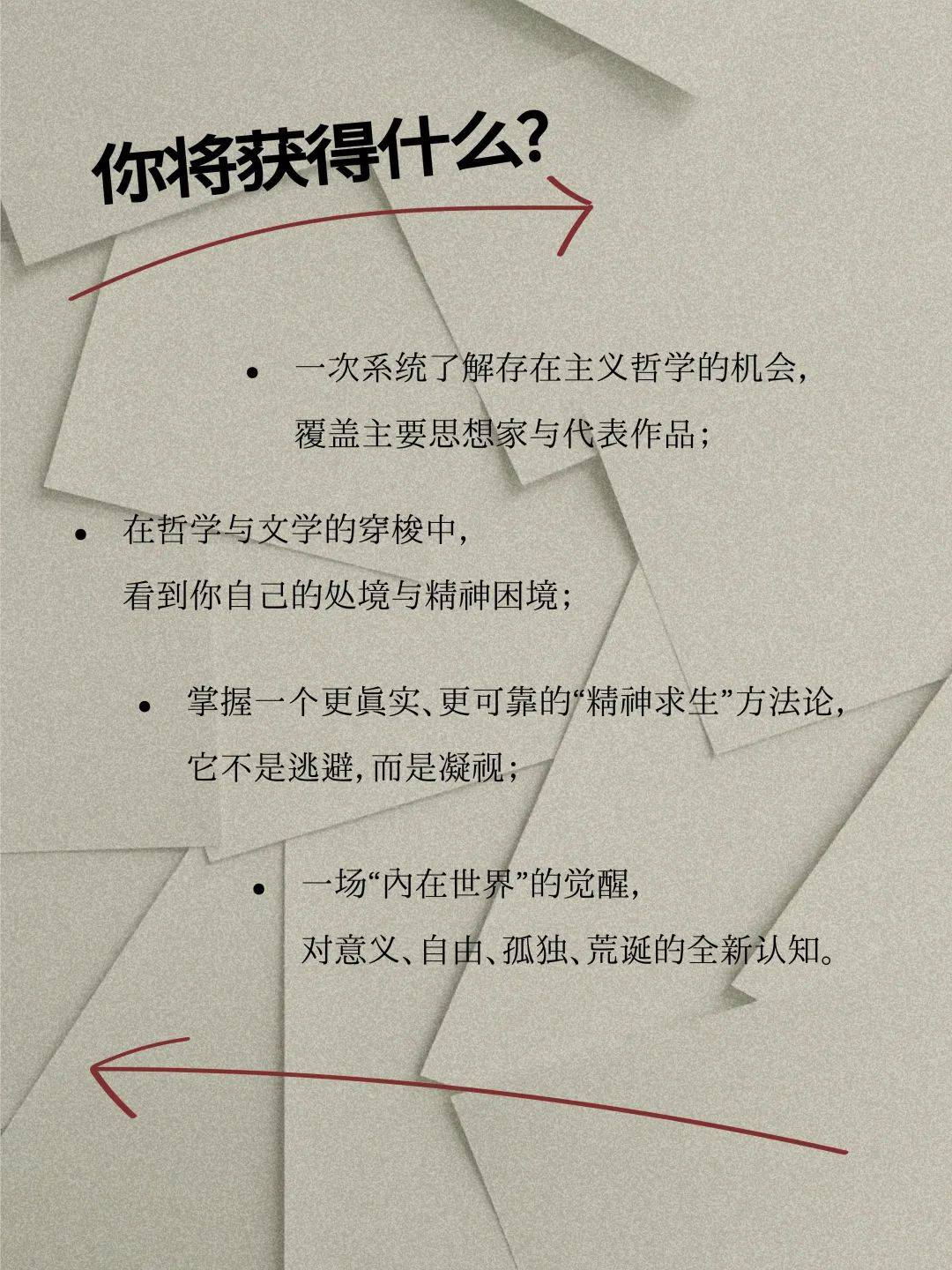 俞冰夏:唯有面對荒誕<strong></p>
<p>讀寫</strong>,才能真正獲得自由|存在主義讀寫工作坊:讀寫