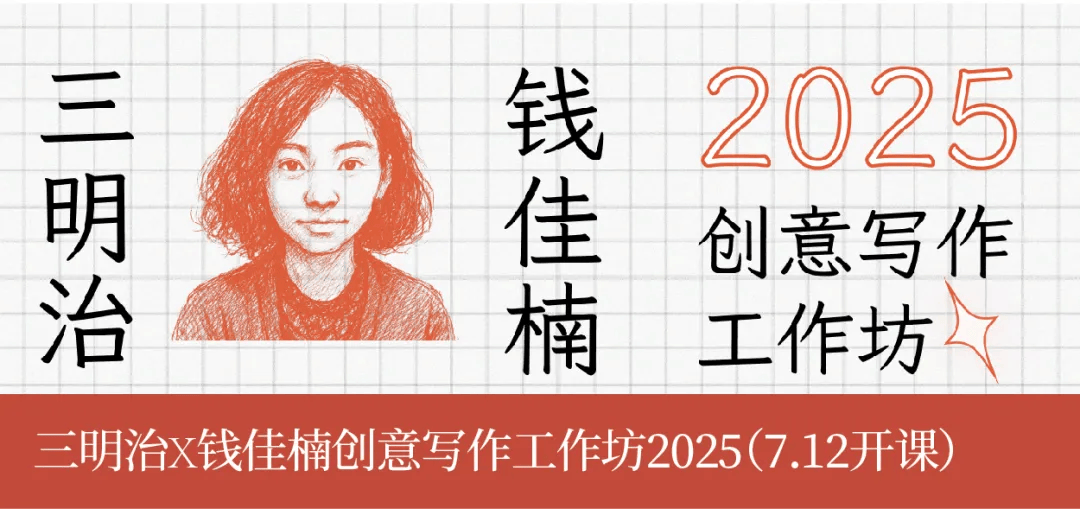 俞冰夏:唯有面對荒誕<strong></p>
<p>讀寫</strong>,才能真正獲得自由|存在主義讀寫工作坊:讀寫