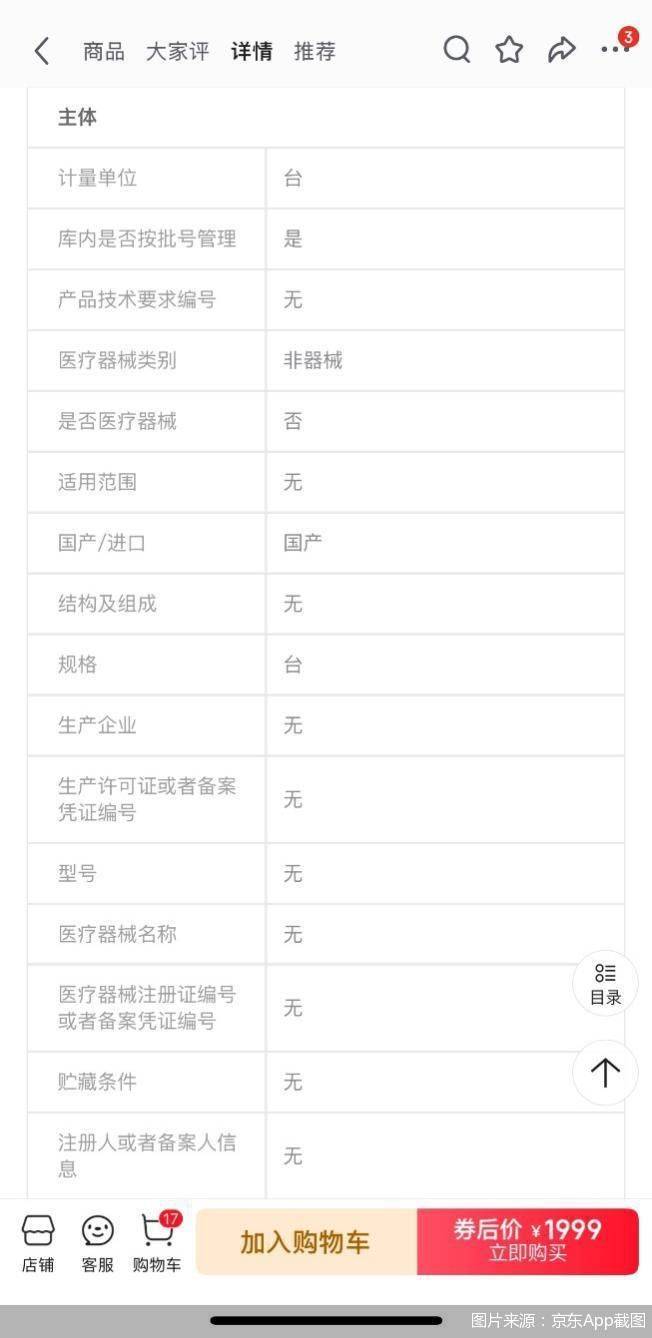 追問(wèn)讀寫(xiě)臺(tái)、遠(yuǎn)望屏執(zhí)行標(biāo)準(zhǔn):3C電子產(chǎn)品如何打出“療效”功能:讀寫(xiě)