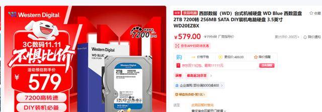 麻了<strong></p>
<p>固態(tài)硬盤
</strong>,固態(tài)硬盤買不起,機(jī)械硬盤也這么貴:固態(tài)硬盤