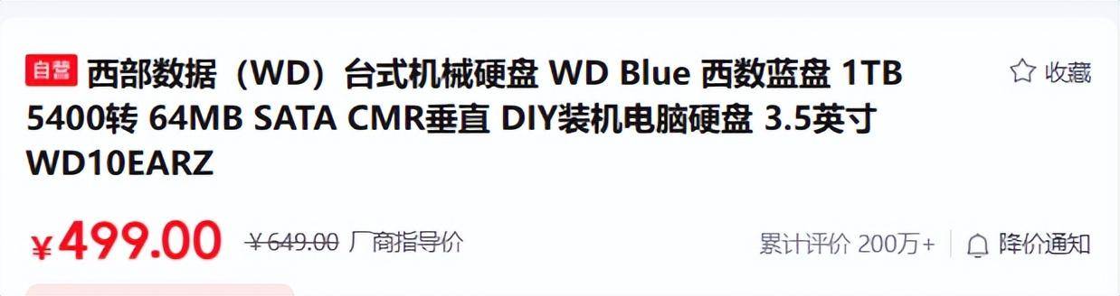 麻了<strong></p>
<p>固態(tài)硬盤
</strong>,固態(tài)硬盤買不起,機(jī)械硬盤也這么貴:固態(tài)硬盤