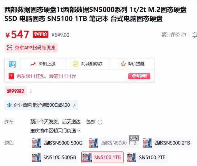 麻了<strong></p>
<p>固態(tài)硬盤
</strong>,固態(tài)硬盤買不起,機(jī)械硬盤也這么貴:固態(tài)硬盤