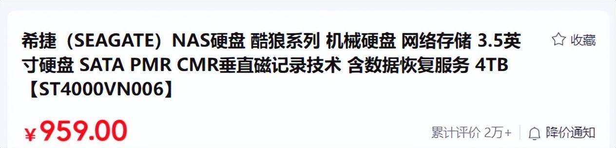 麻了<strong></p>
<p>固態(tài)硬盤
</strong>,固態(tài)硬盤買不起,機(jī)械硬盤也這么貴:固態(tài)硬盤