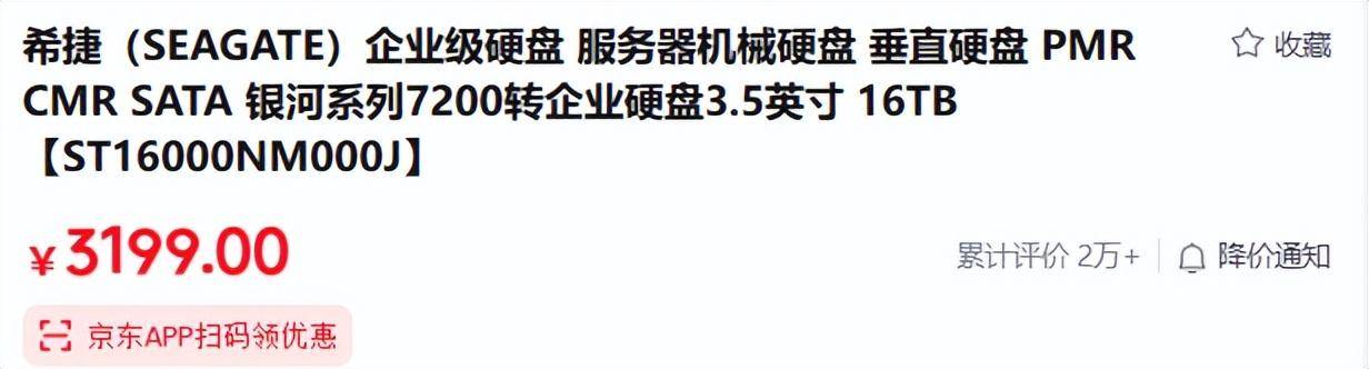 麻了<strong></p>
<p>固態(tài)硬盤
</strong>,固態(tài)硬盤買不起,機(jī)械硬盤也這么貴:固態(tài)硬盤