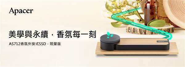 固態硬盤市場又有新花樣：宇瞻推出全球首創香氛移動SSD！:固態硬盤